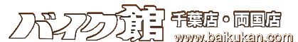 �o�C�N��