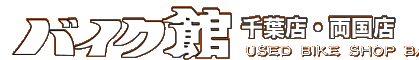 �o�C�N��